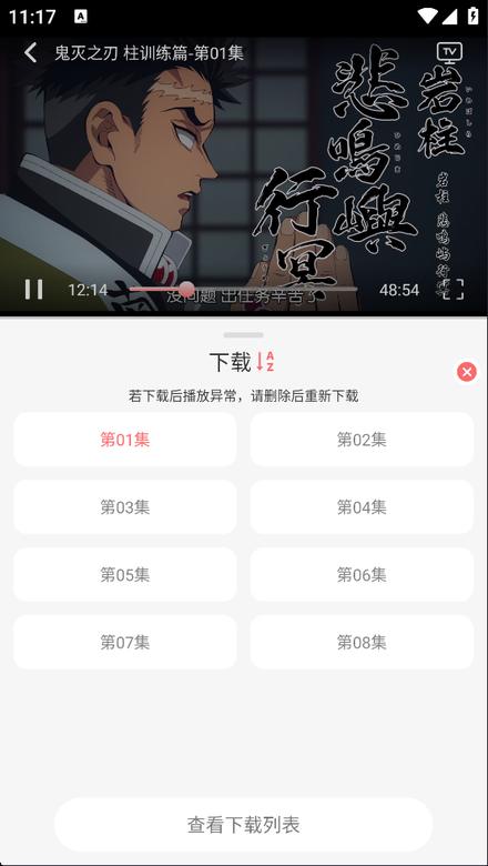 咕咕番动漫截图